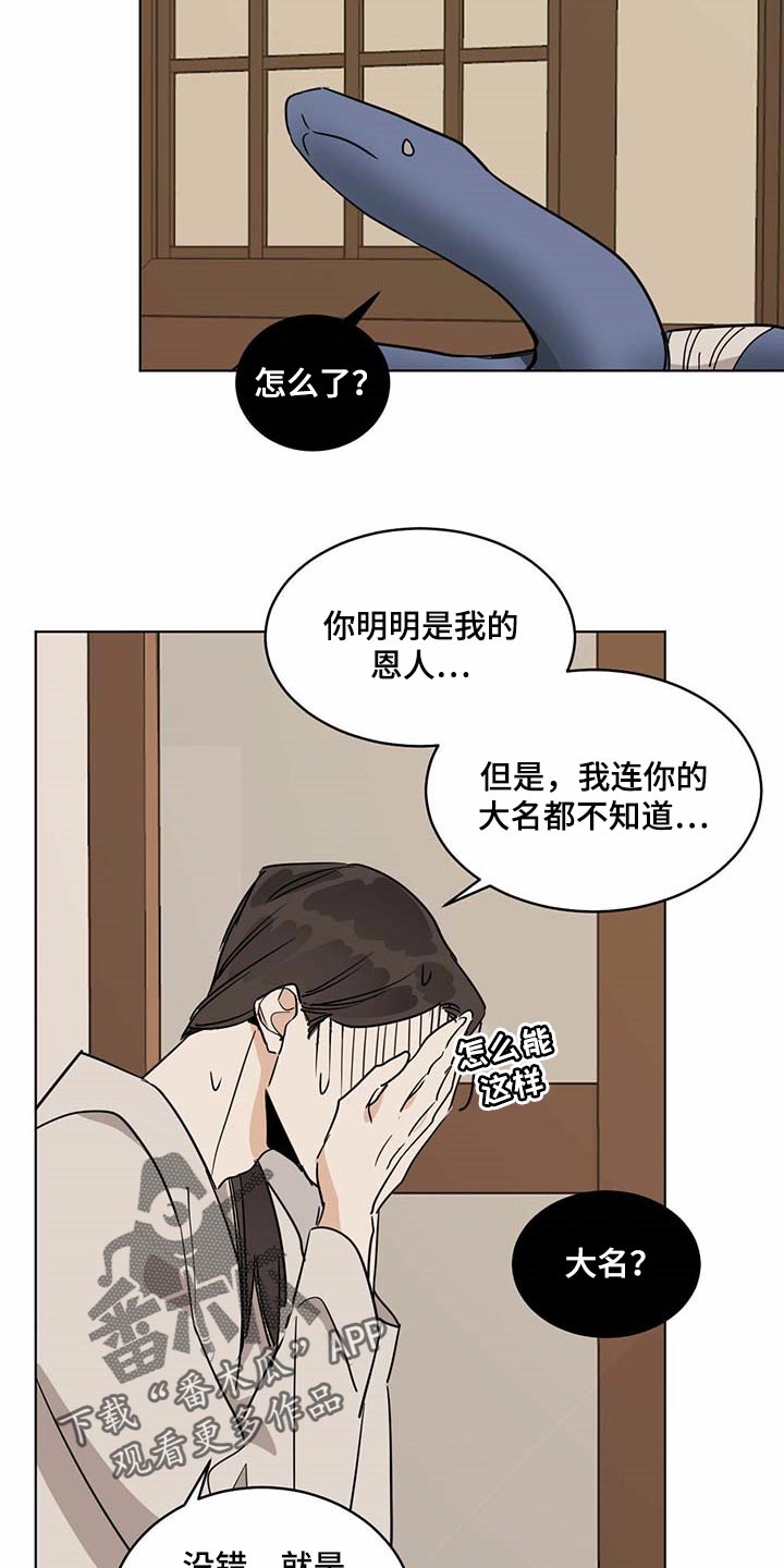 第78话2