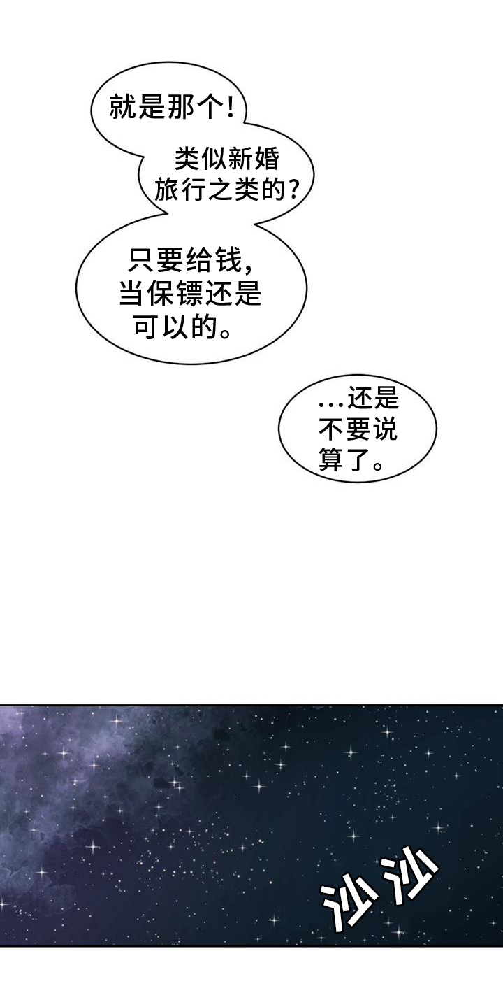 第171话10