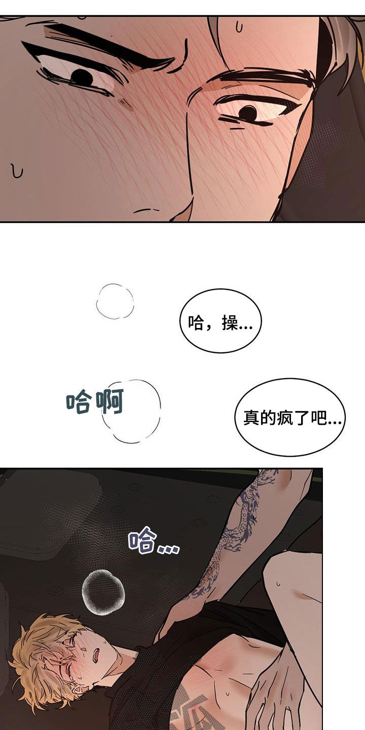 第213话6