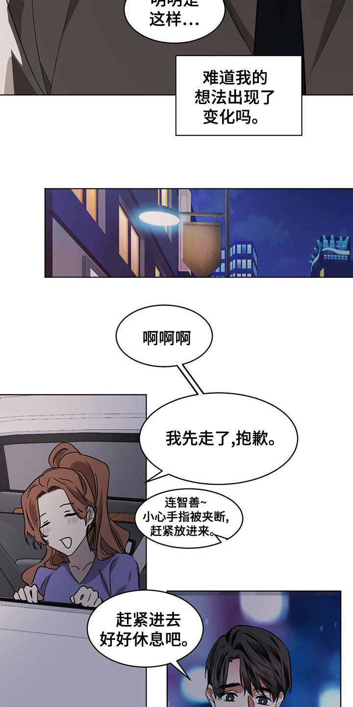 第116话2