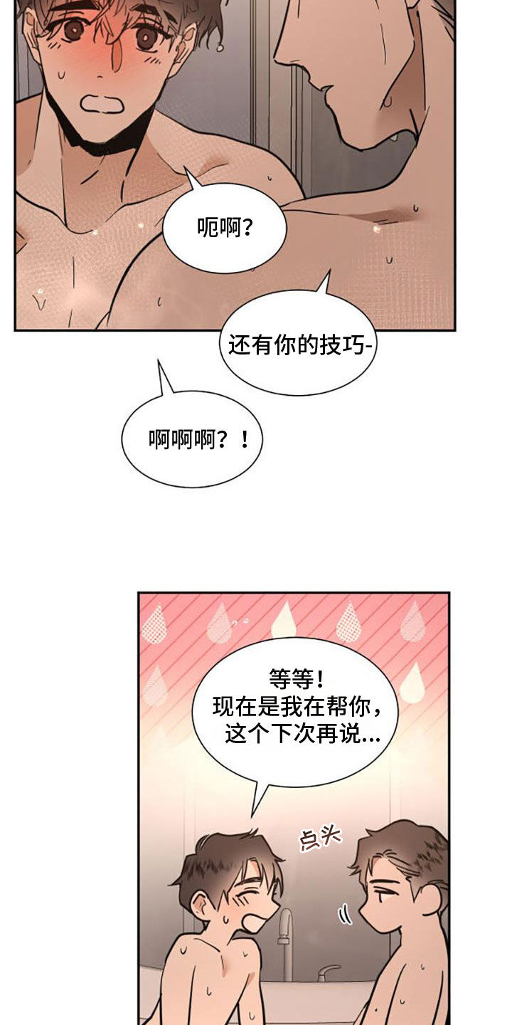 第223话10