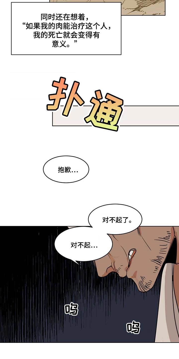 第66话12