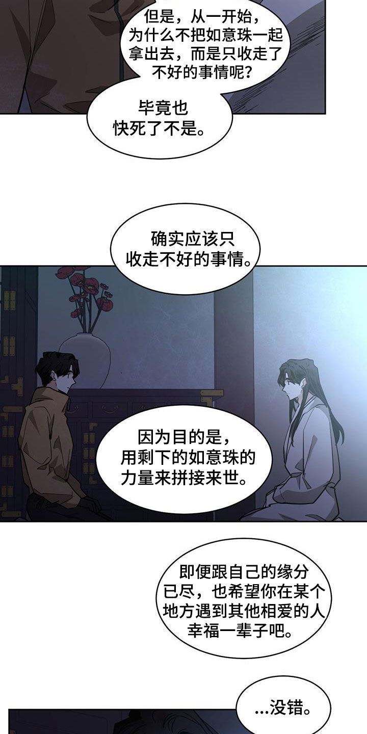 第165话18