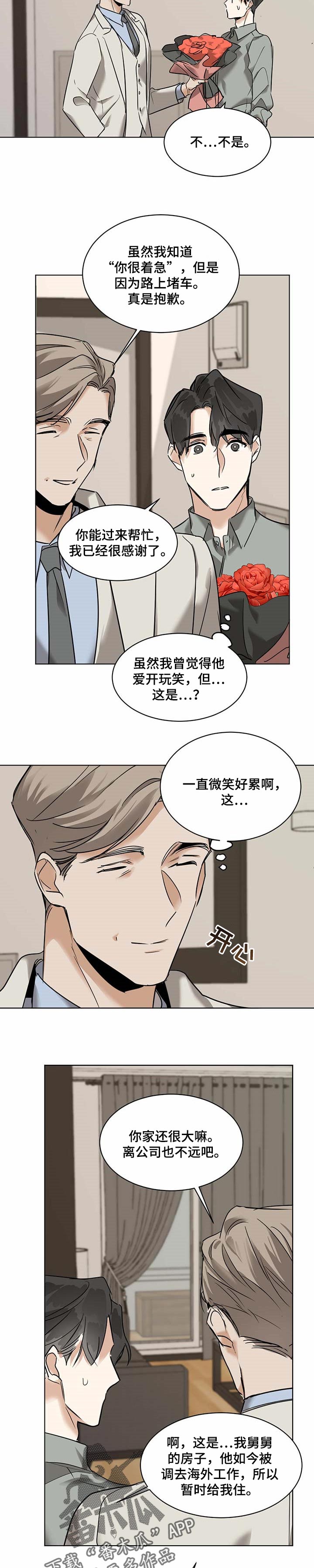 第49话4