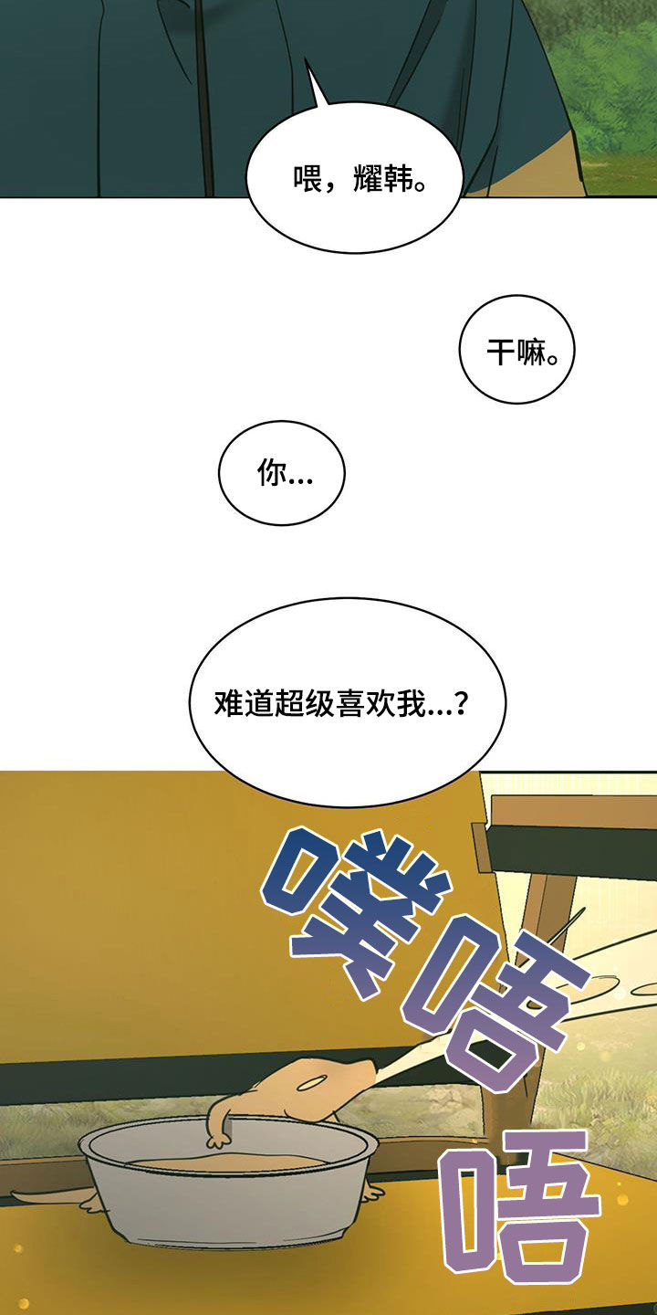 第210话8