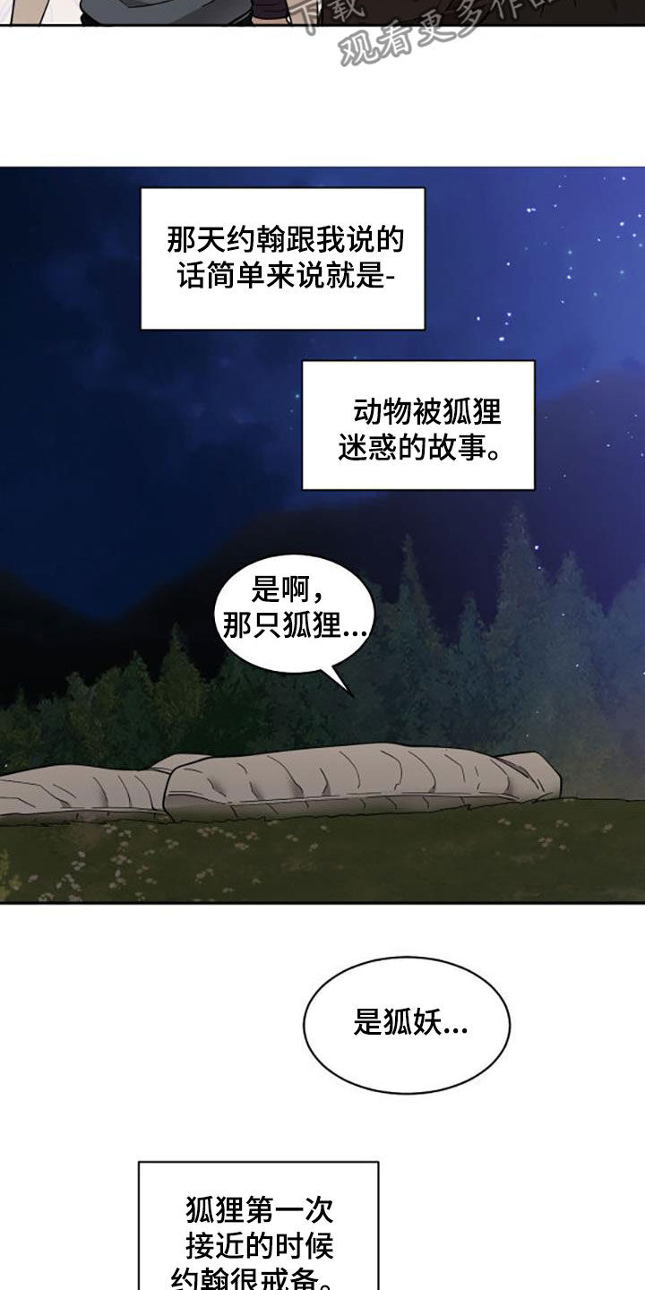 第195话4