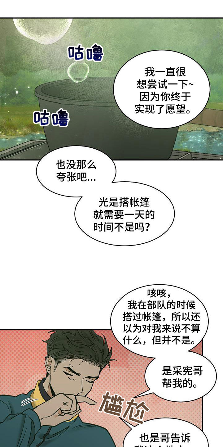 第209话5