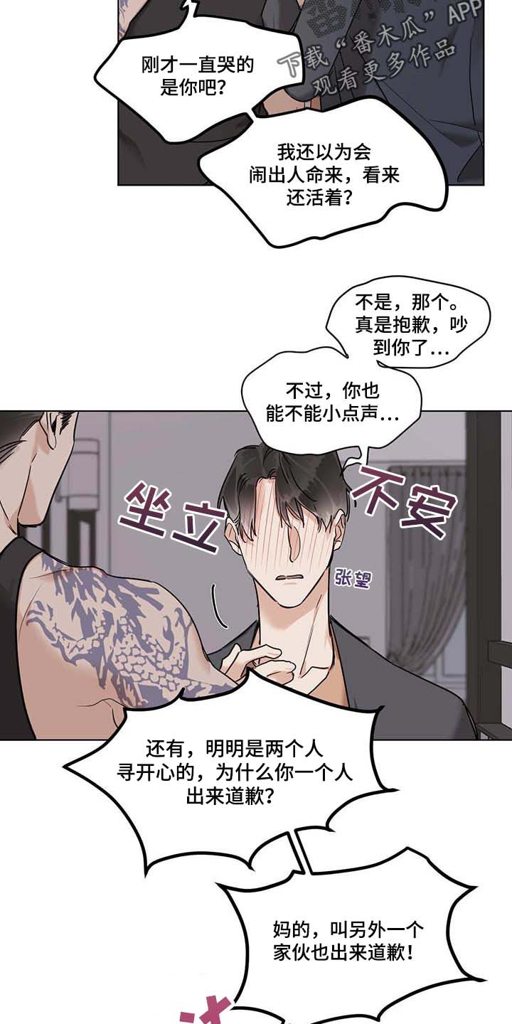 第54话3