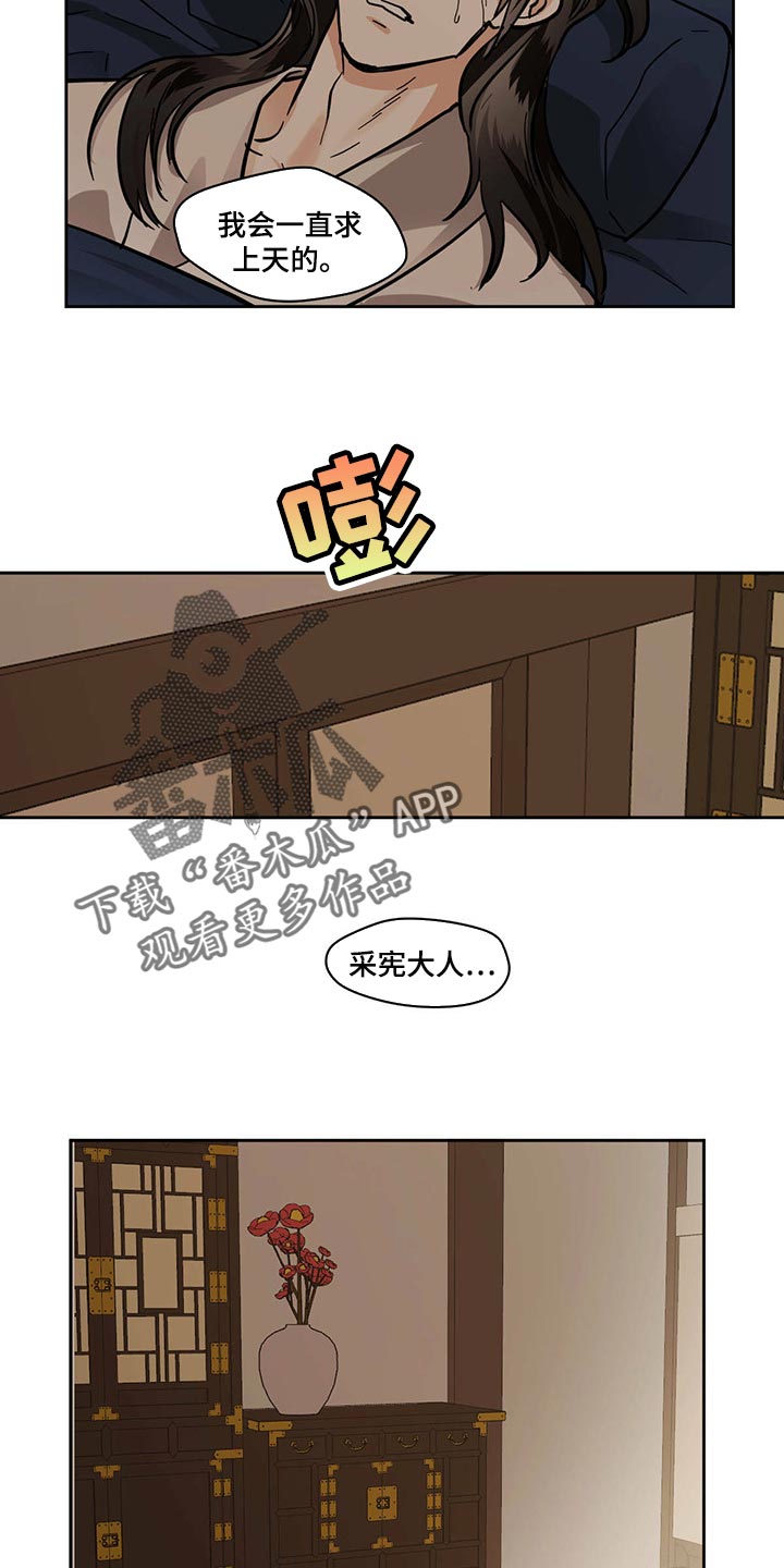 第93话8