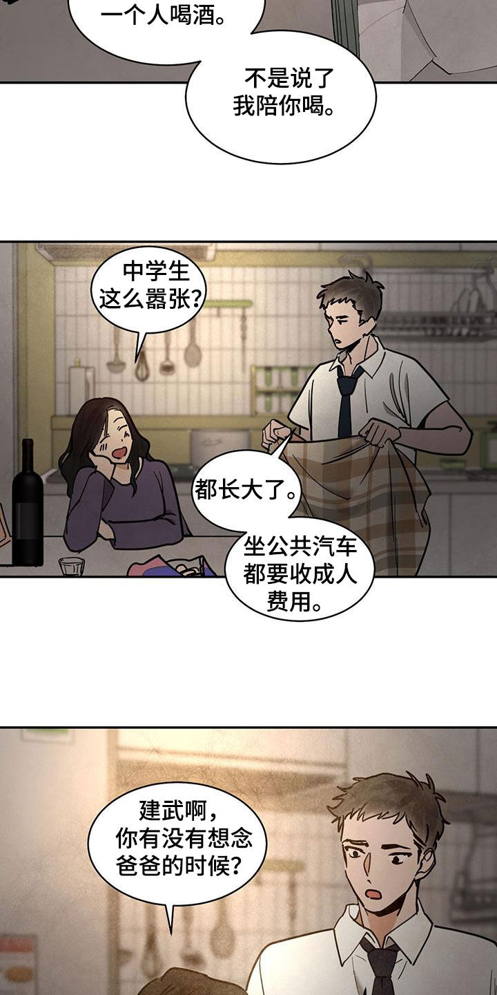 第205话5