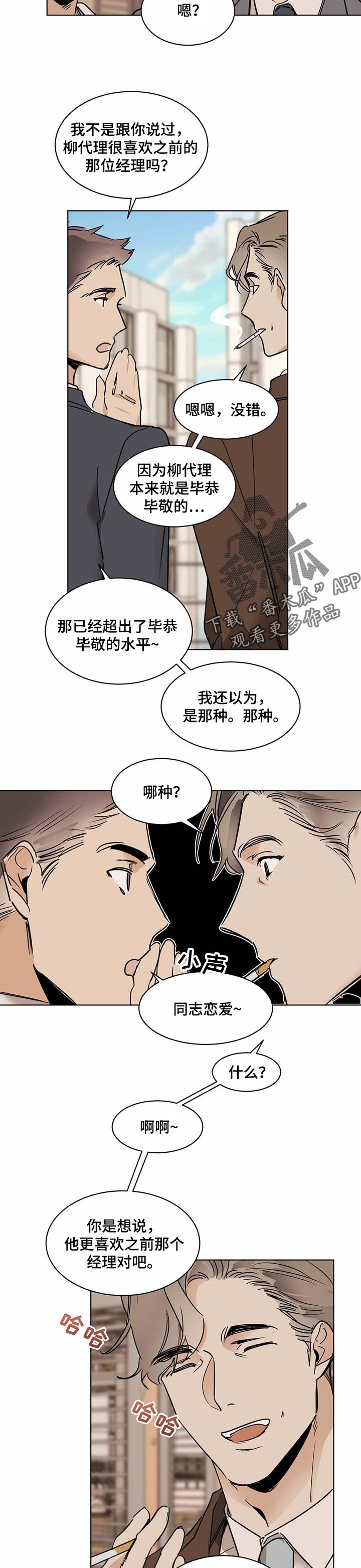 第39话2