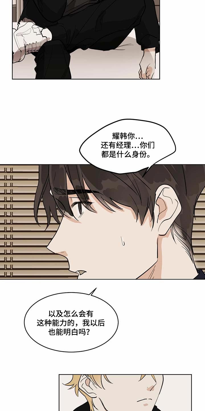 第65话8