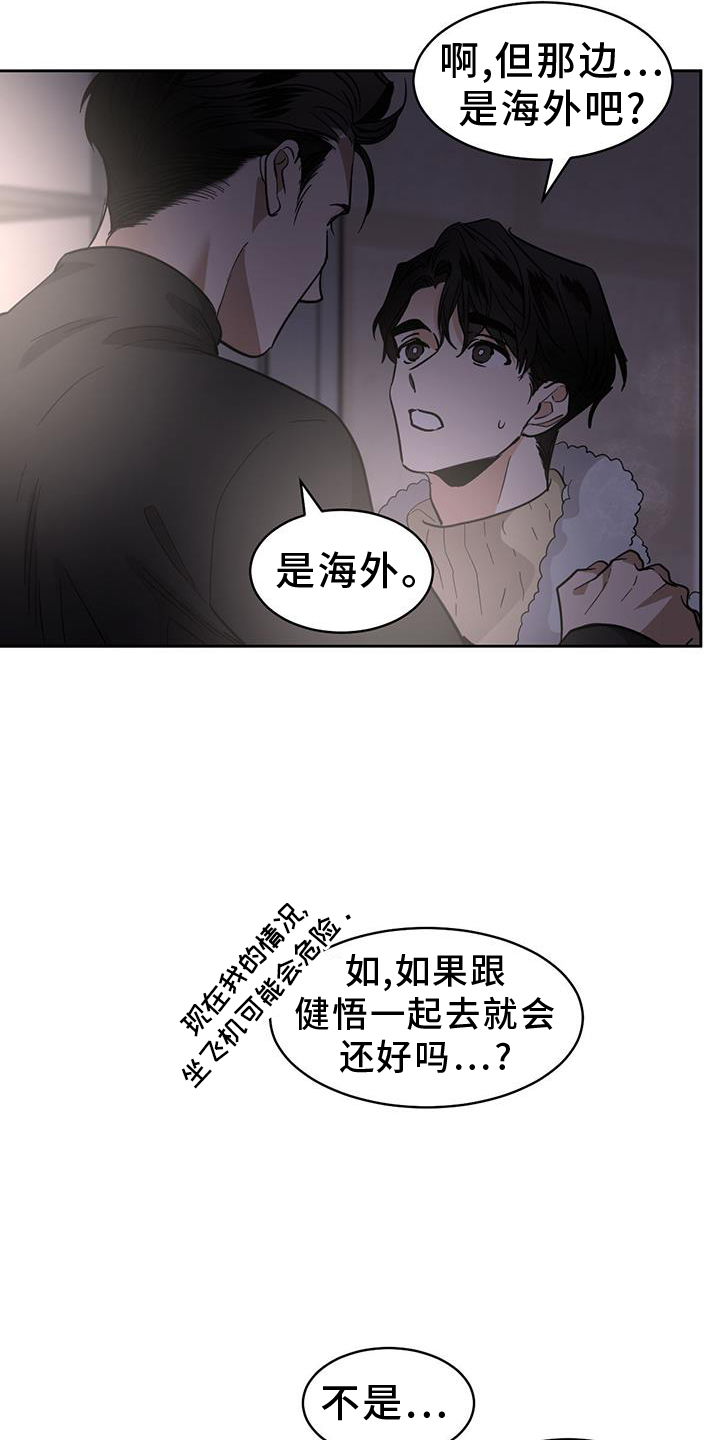 第170话10