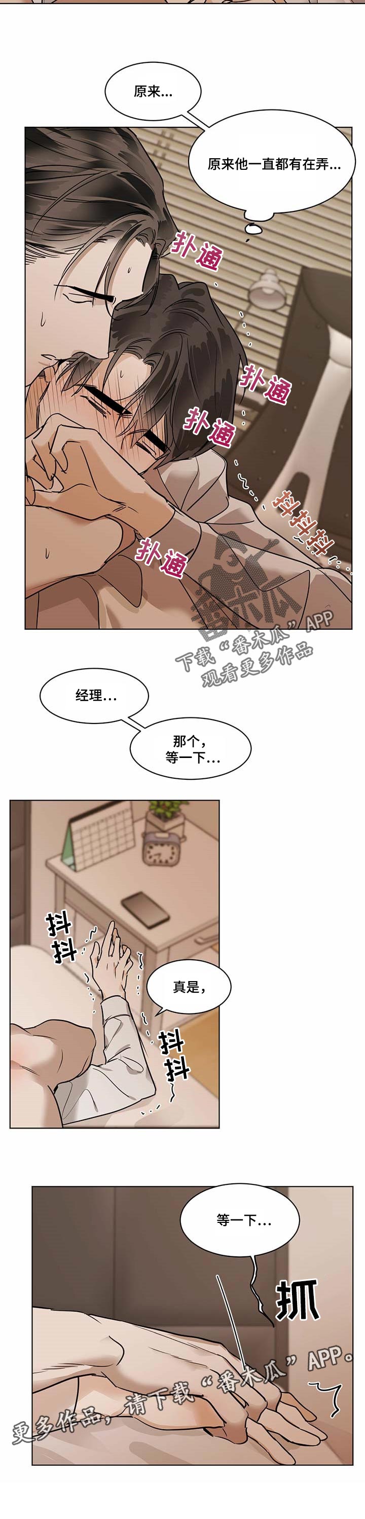 第38话6