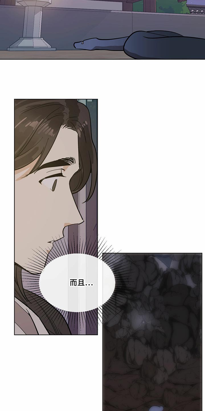 第75话11