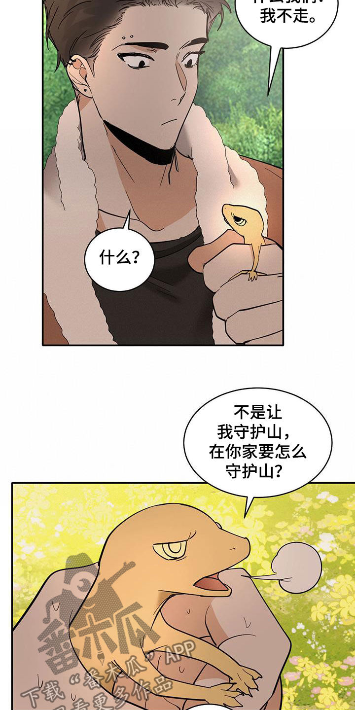 第193话16