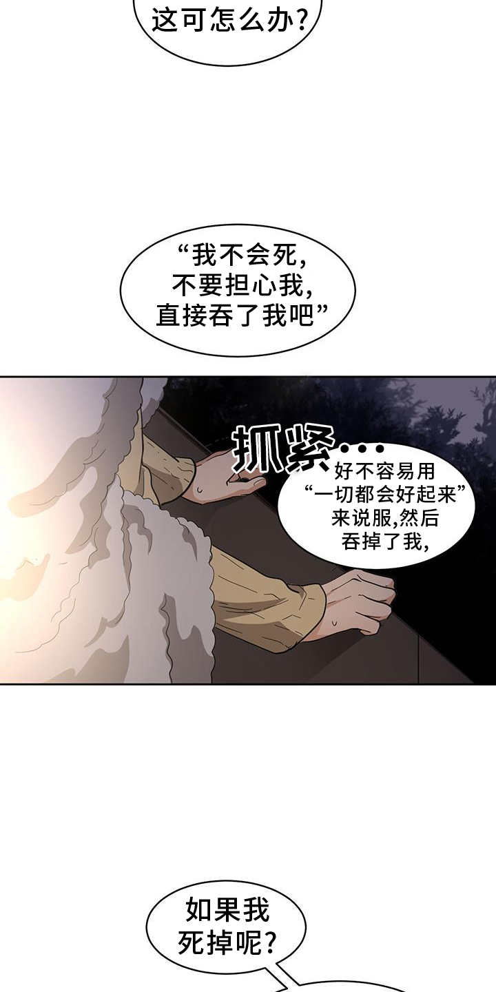 第169话20