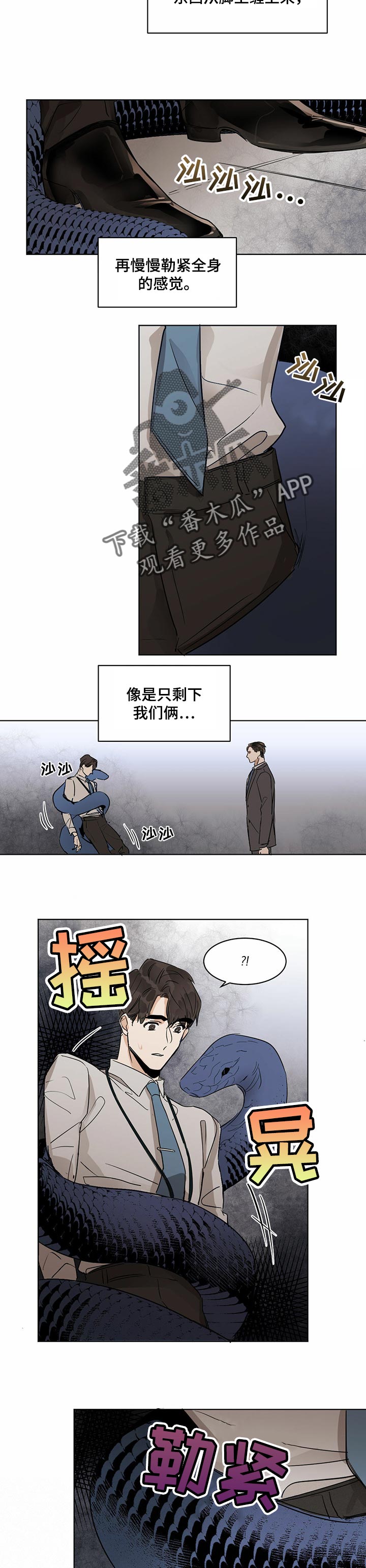 第21话2