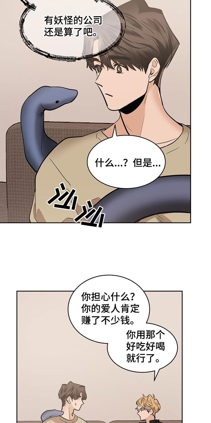 第149话12