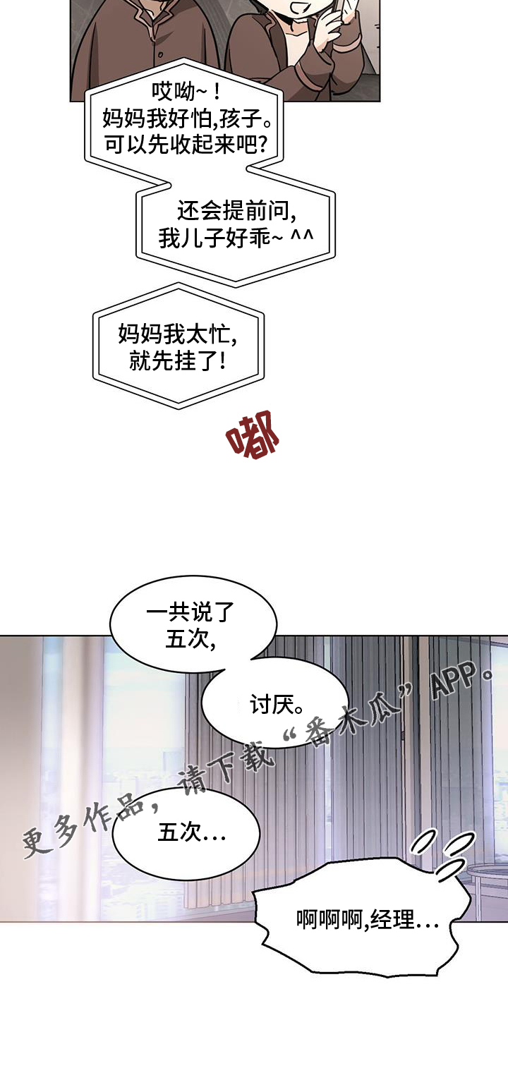 第184话21