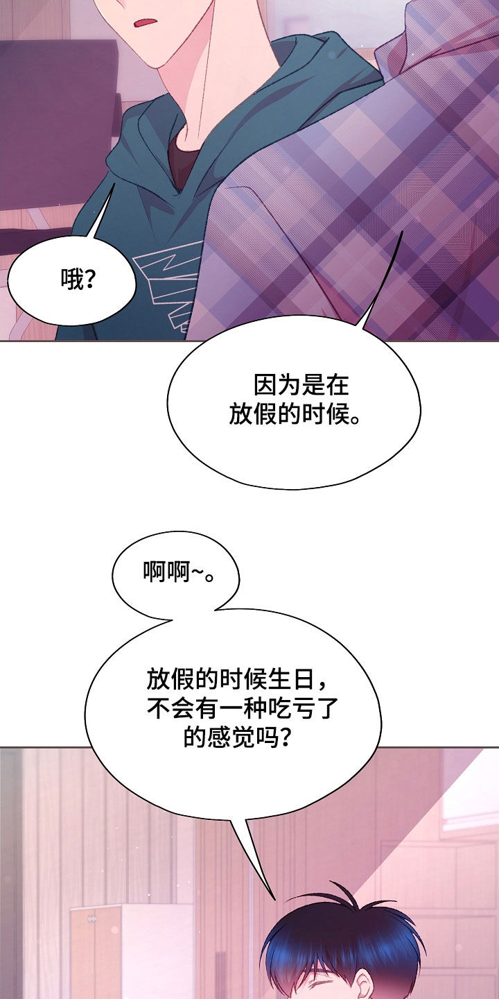 第79话8