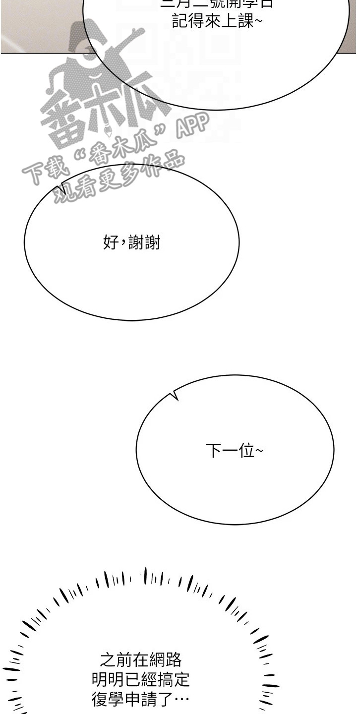 第23话19