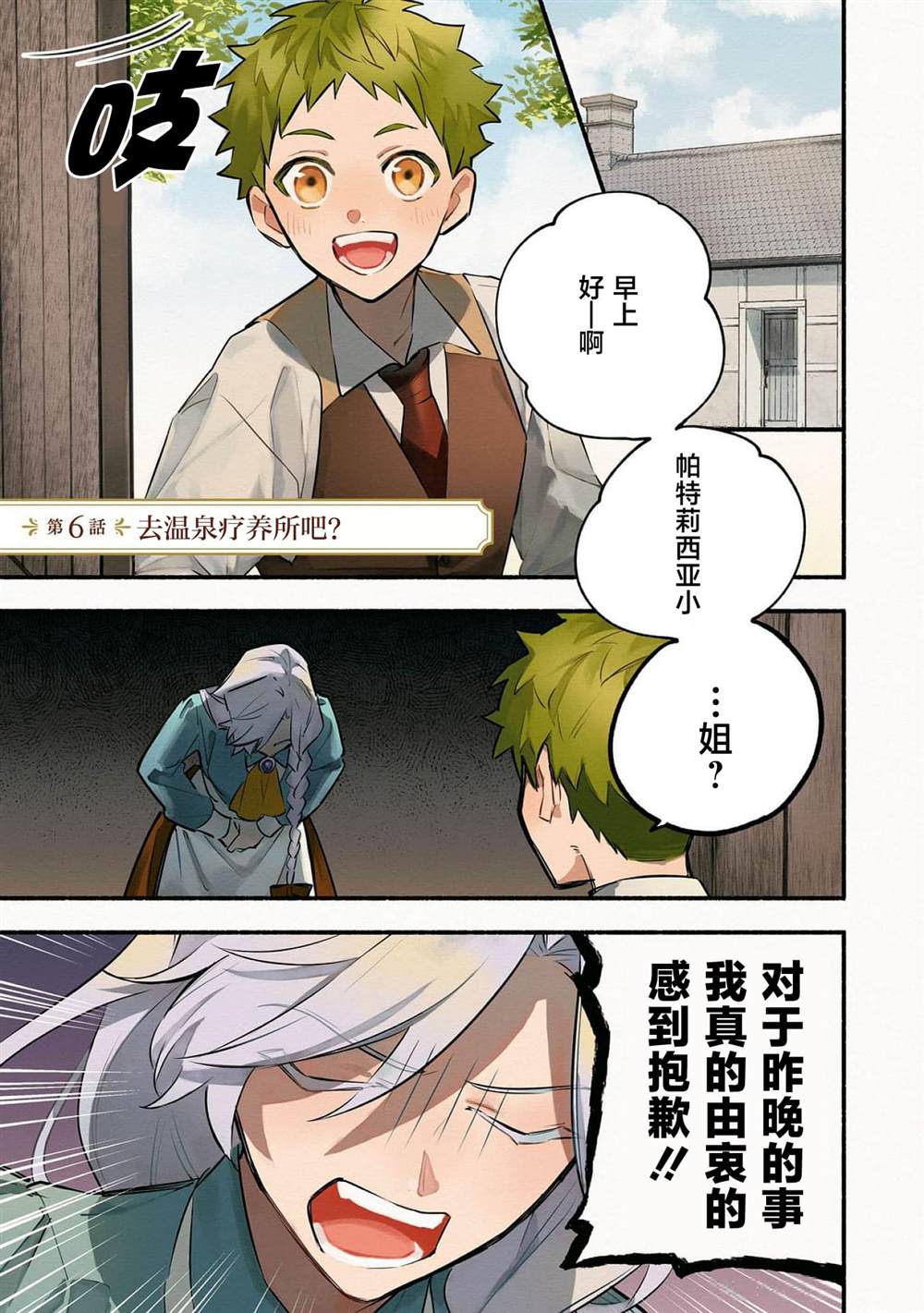 第6话0