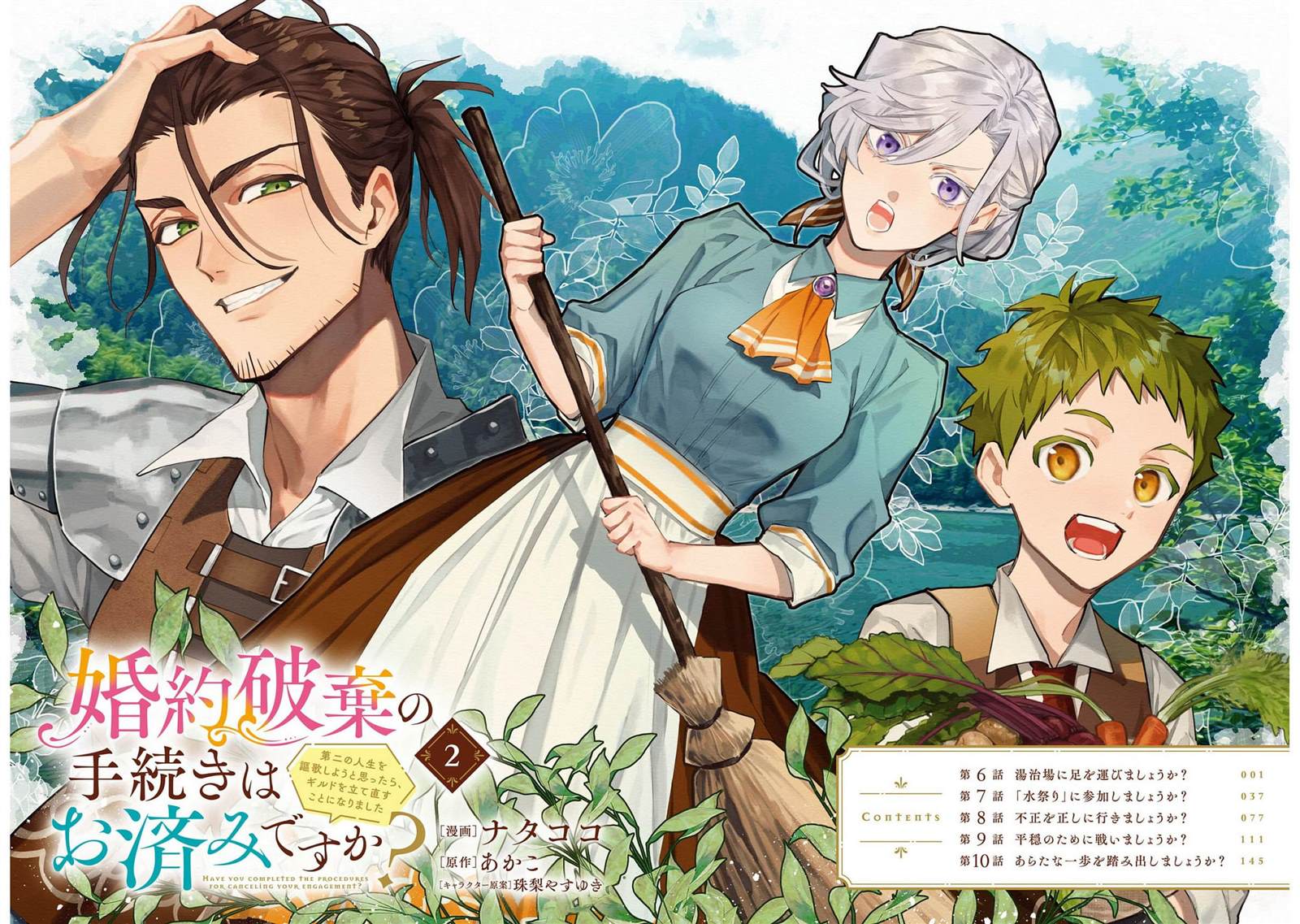 第6话1