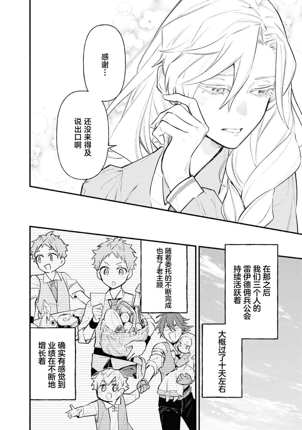 第6话12