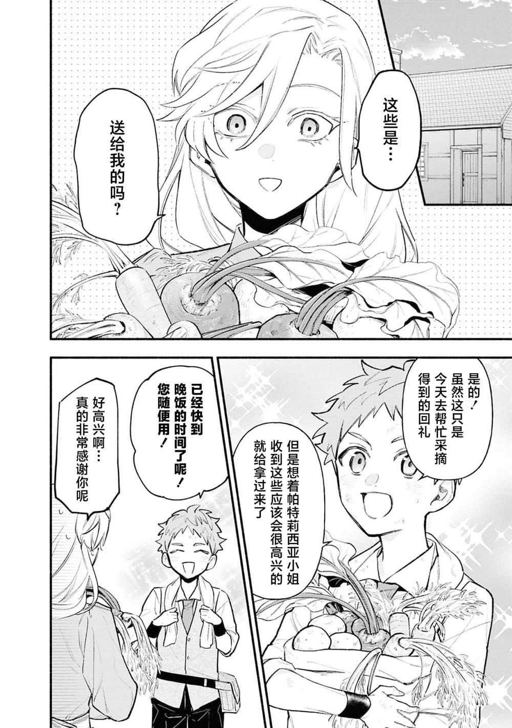 第6话14