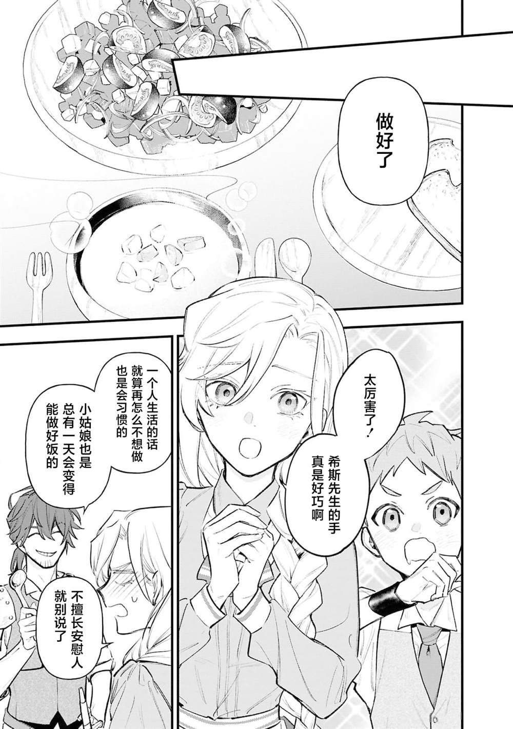 第6话17