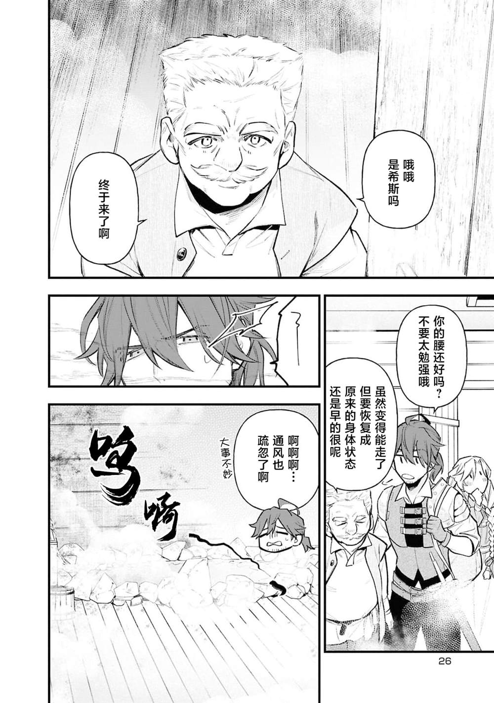 第6话24