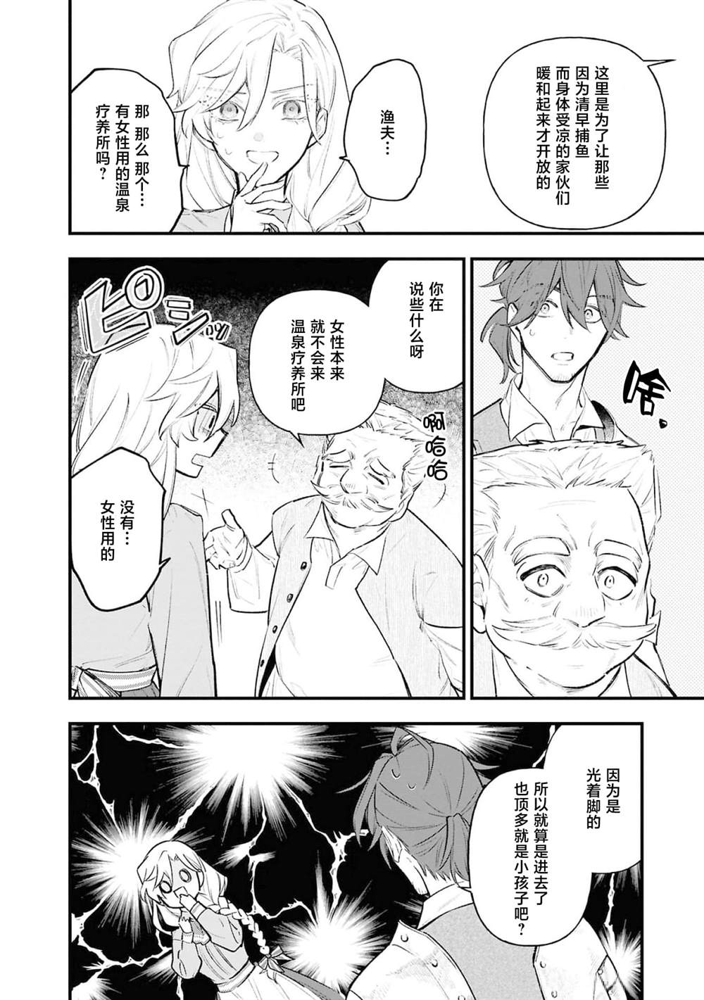 第6话26