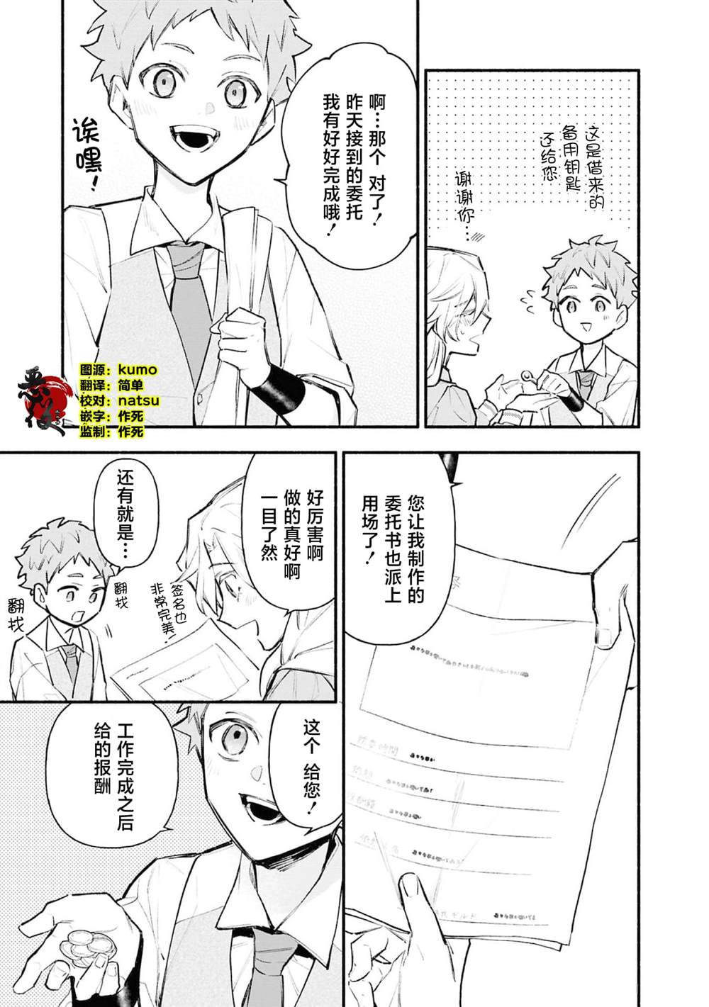 第6话3