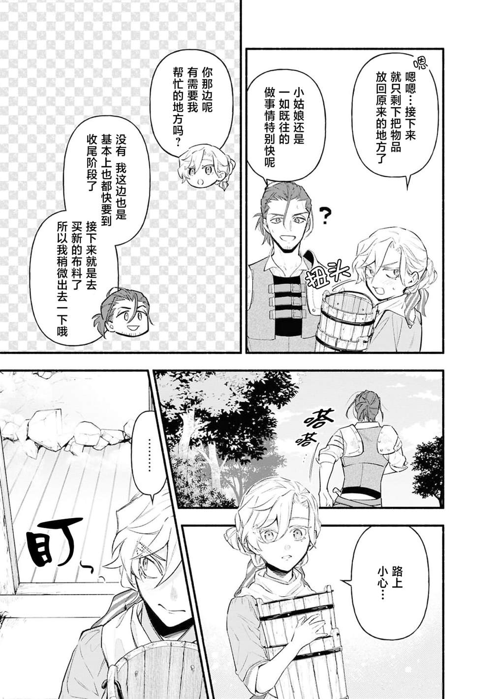第6话31