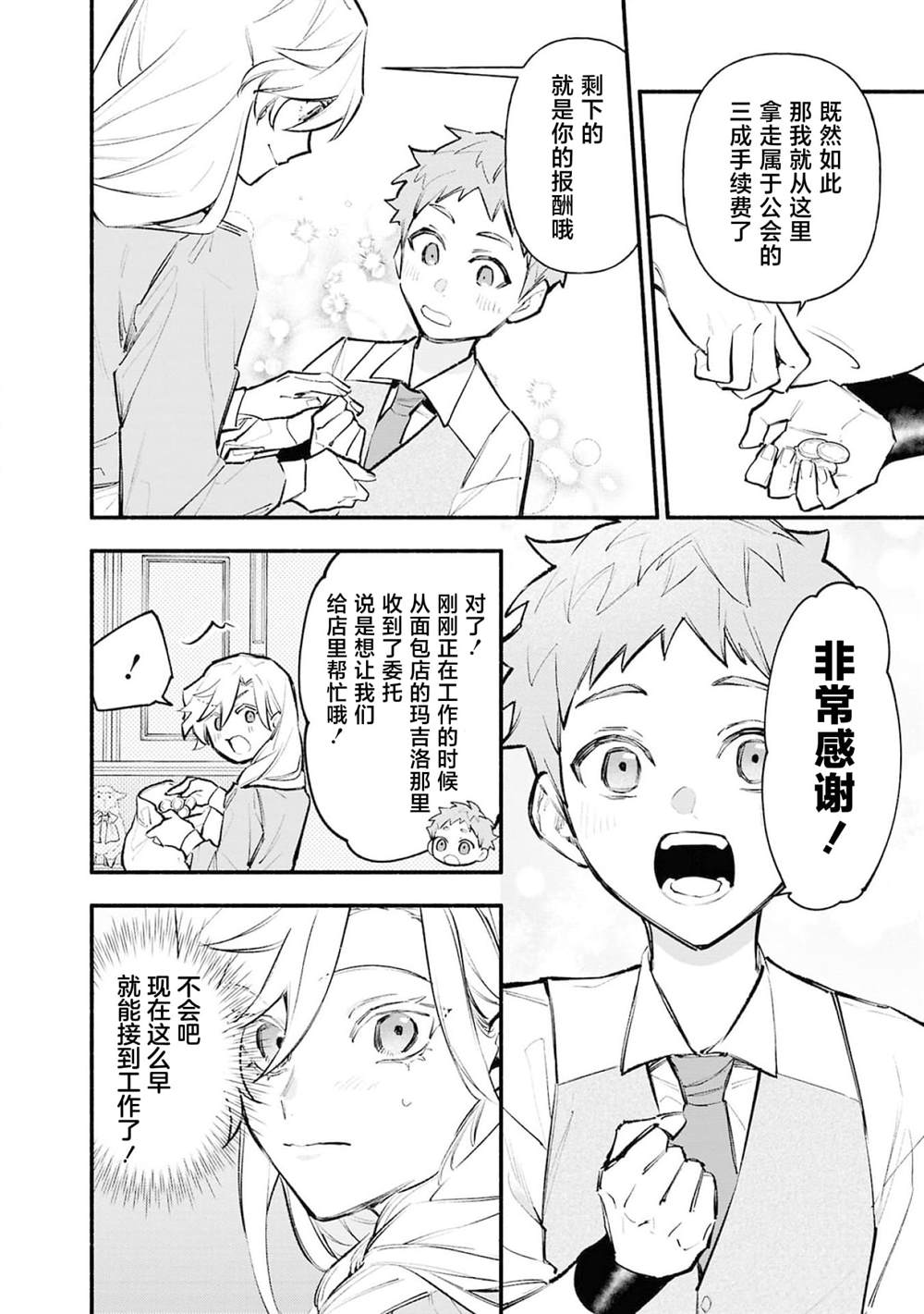 第6话4