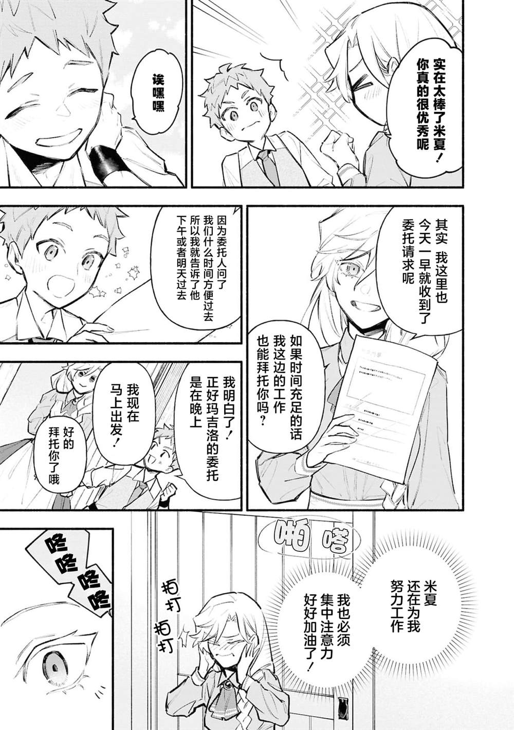第6话5