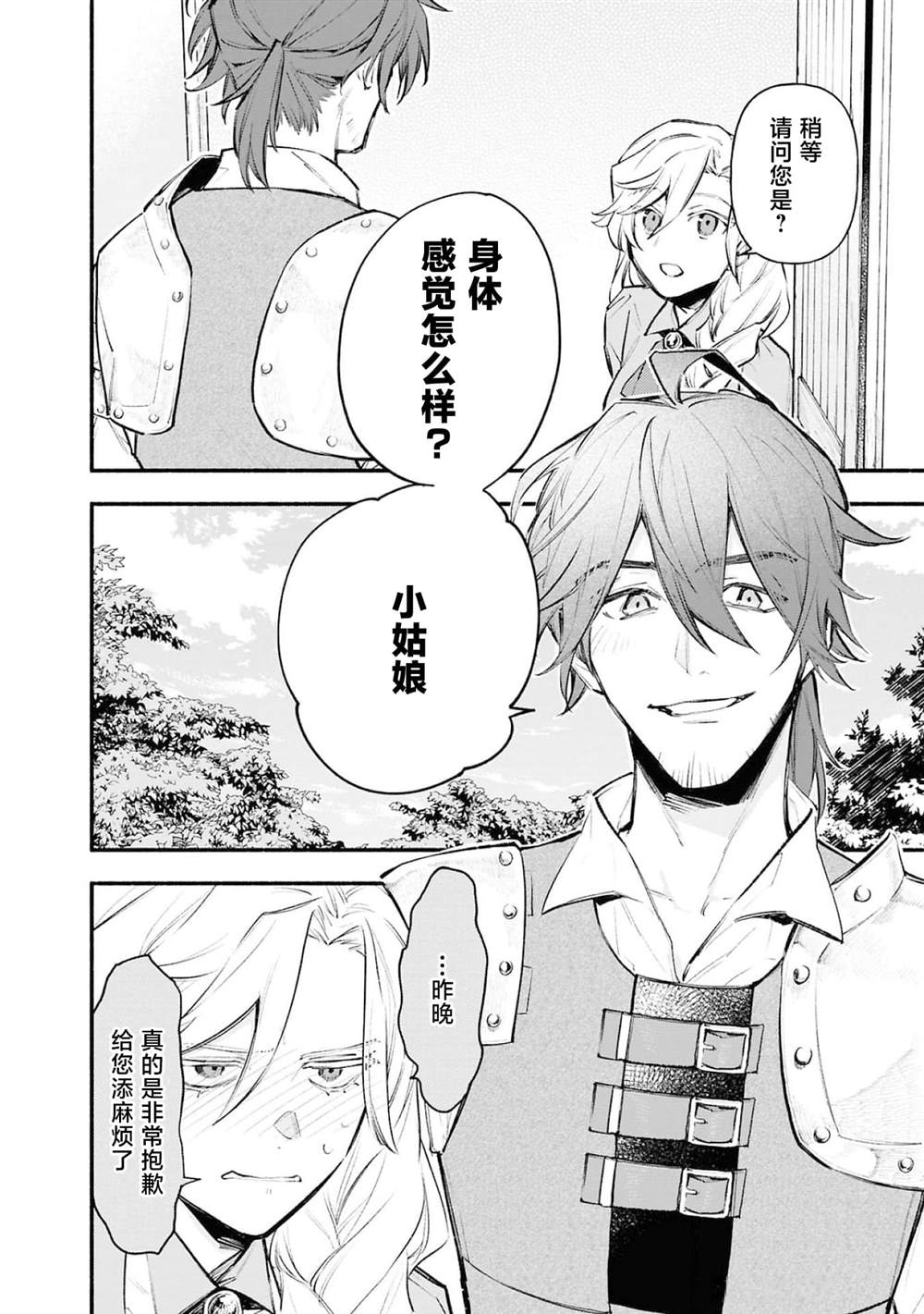 第6话6