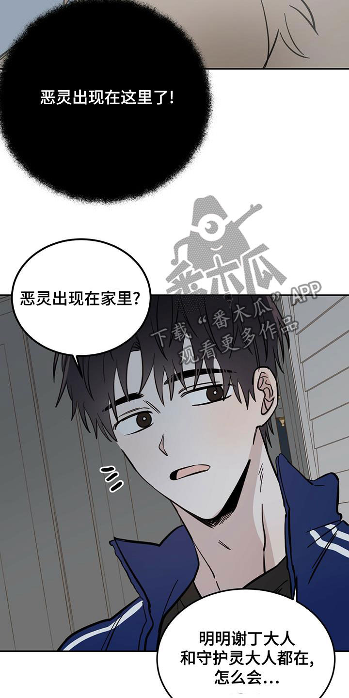 第59话9