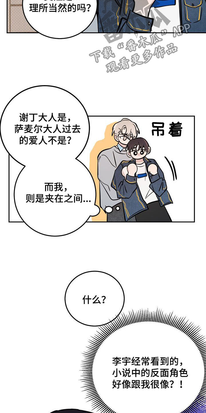 第85话2