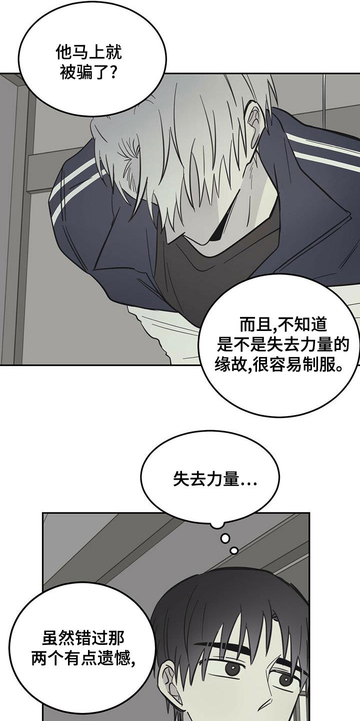 第61话9