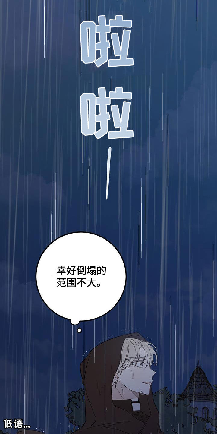 第116话6