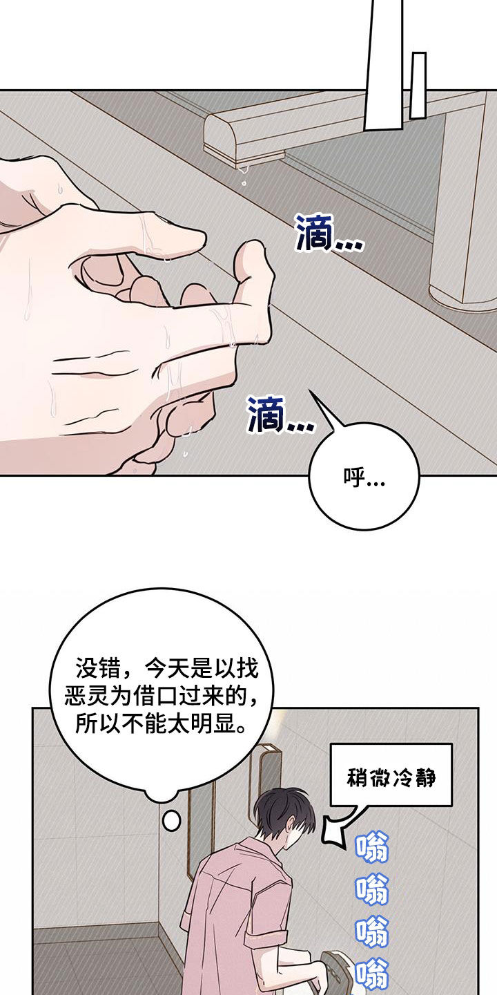 第105话7