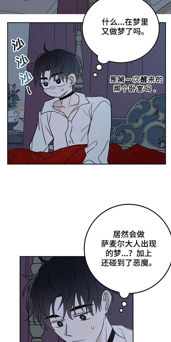 第69话17