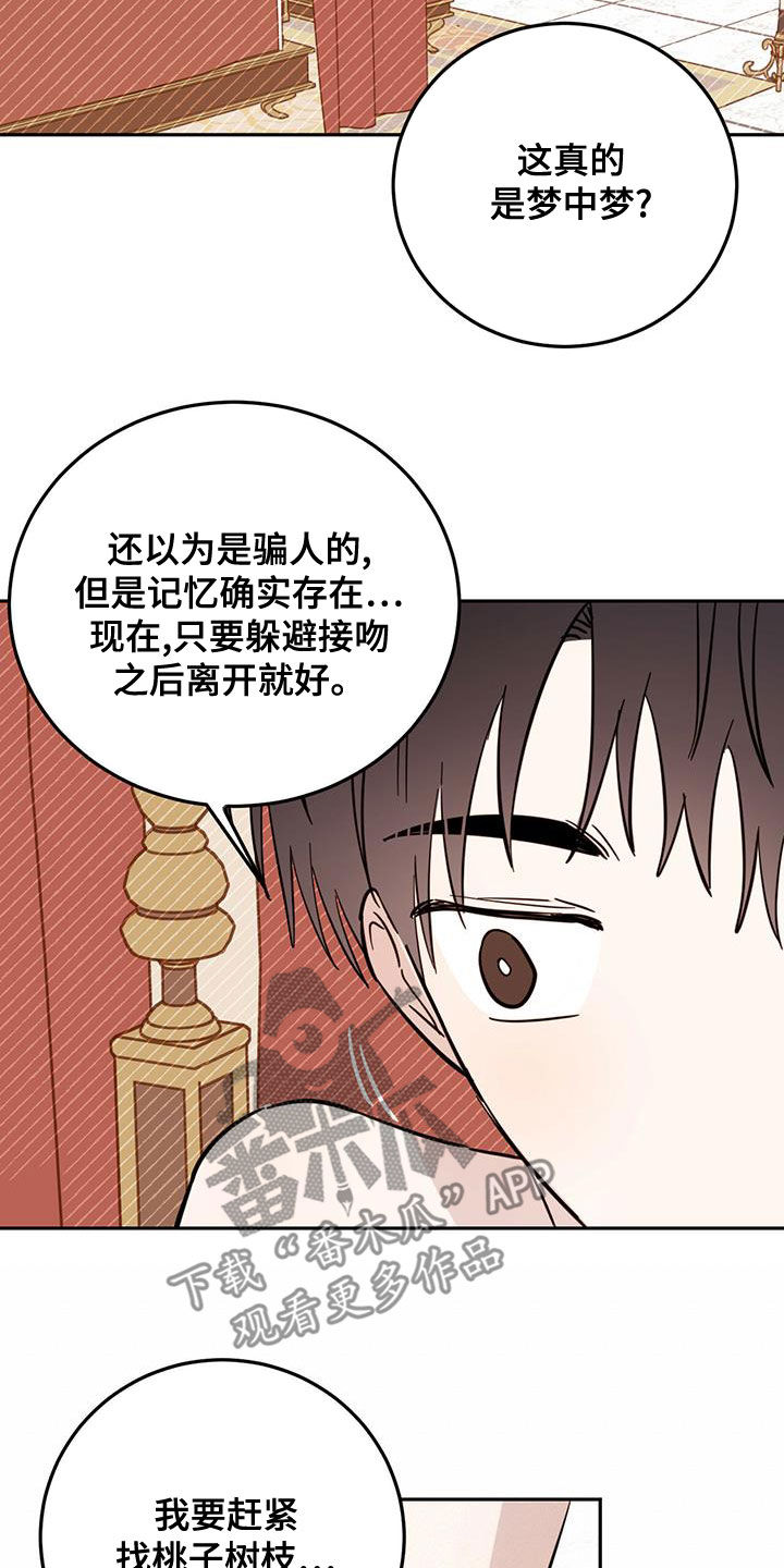 第61话23