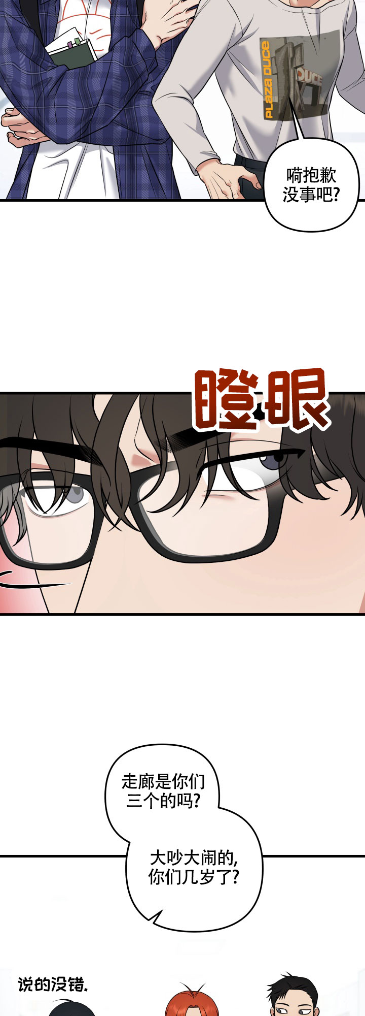 第1话12