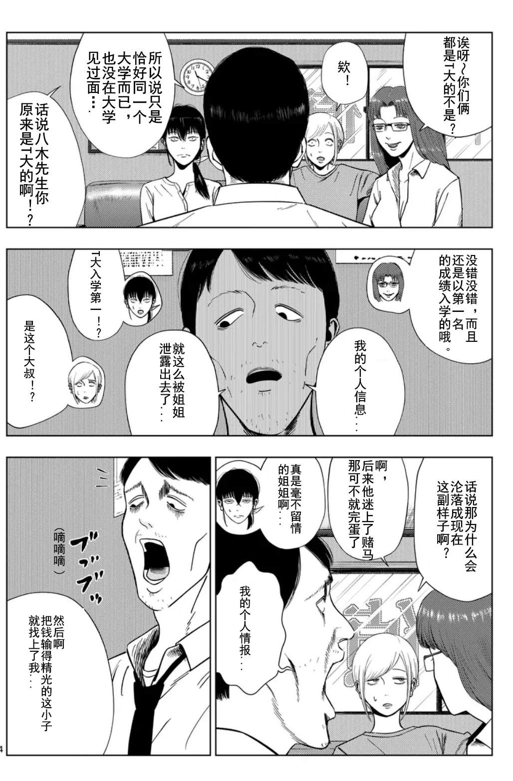 第156话3