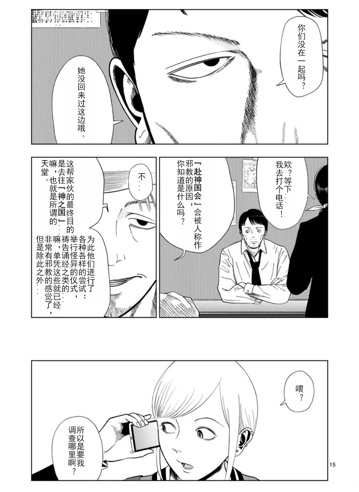 第157话15