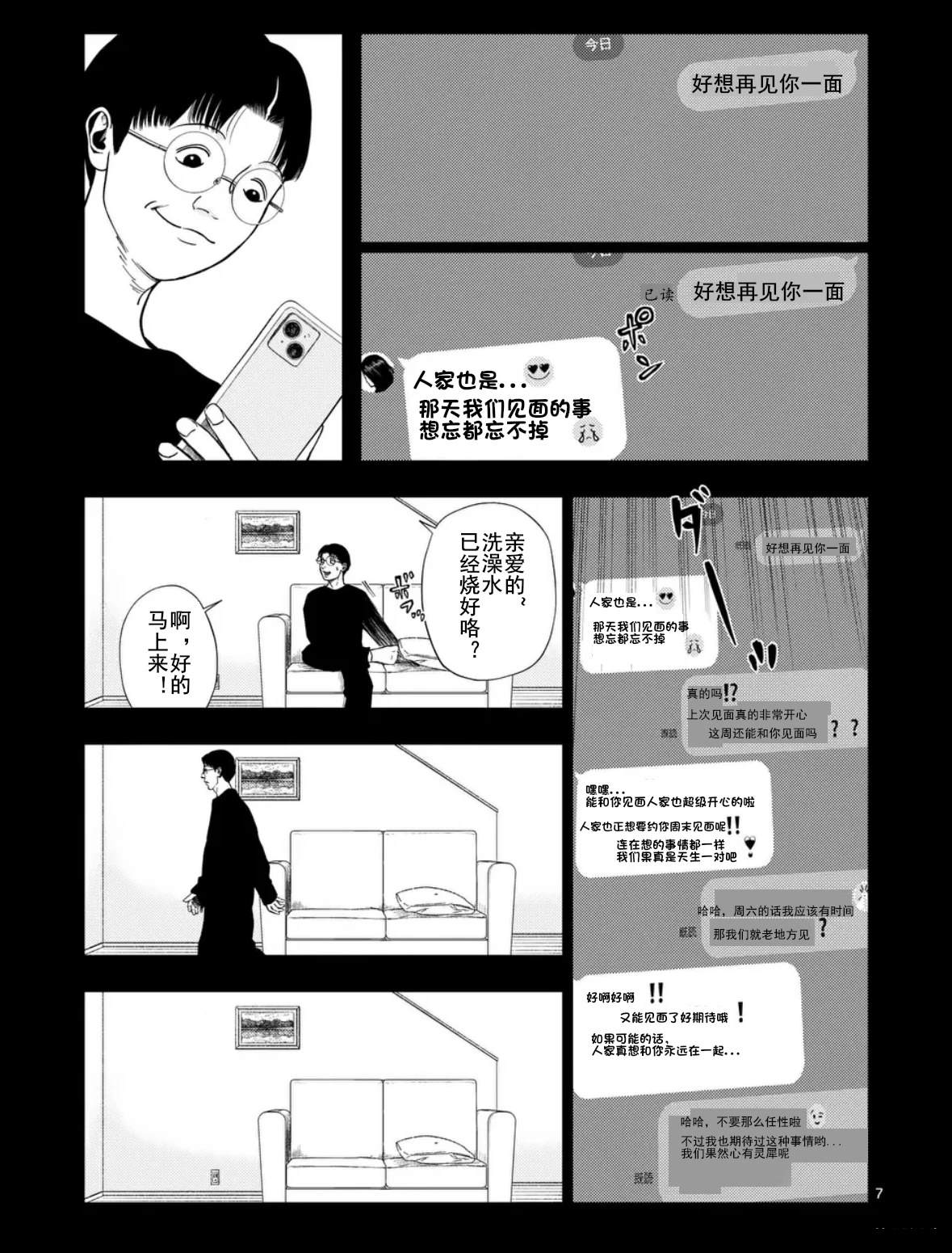 第156话6