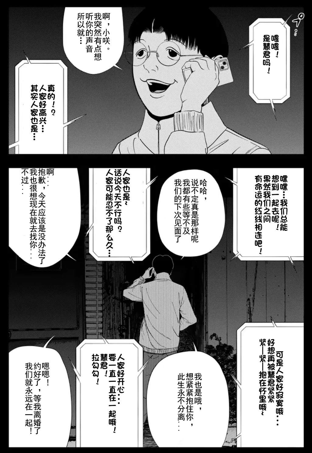 第156话8